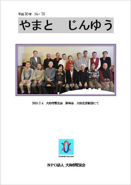 会報誌の表紙